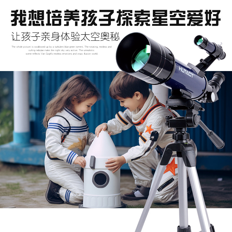 升級天文望遠鏡40070大口徑 高清高倍觀星觀月深空觀測望遠鏡