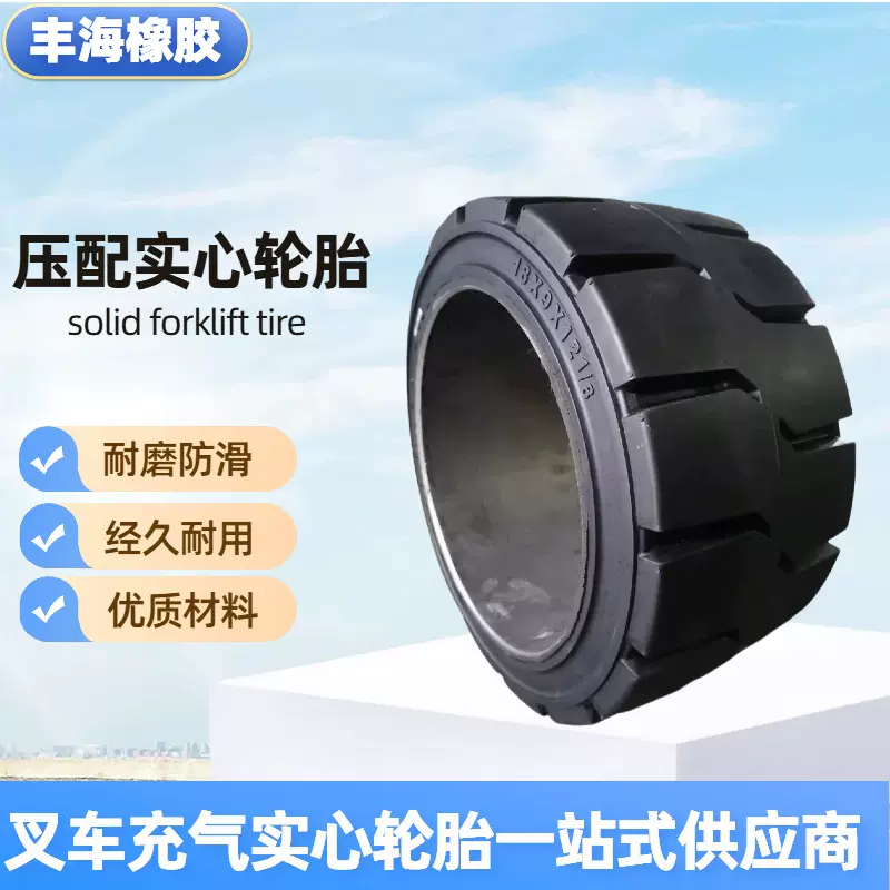 叉车压配式实心轮胎大全22*14*16 40*20*30转运车平板拖车载重轮