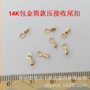 14K���𺆿�ӹ���β�� ����ע�������Ƥ�KDIY�����Ʒ���