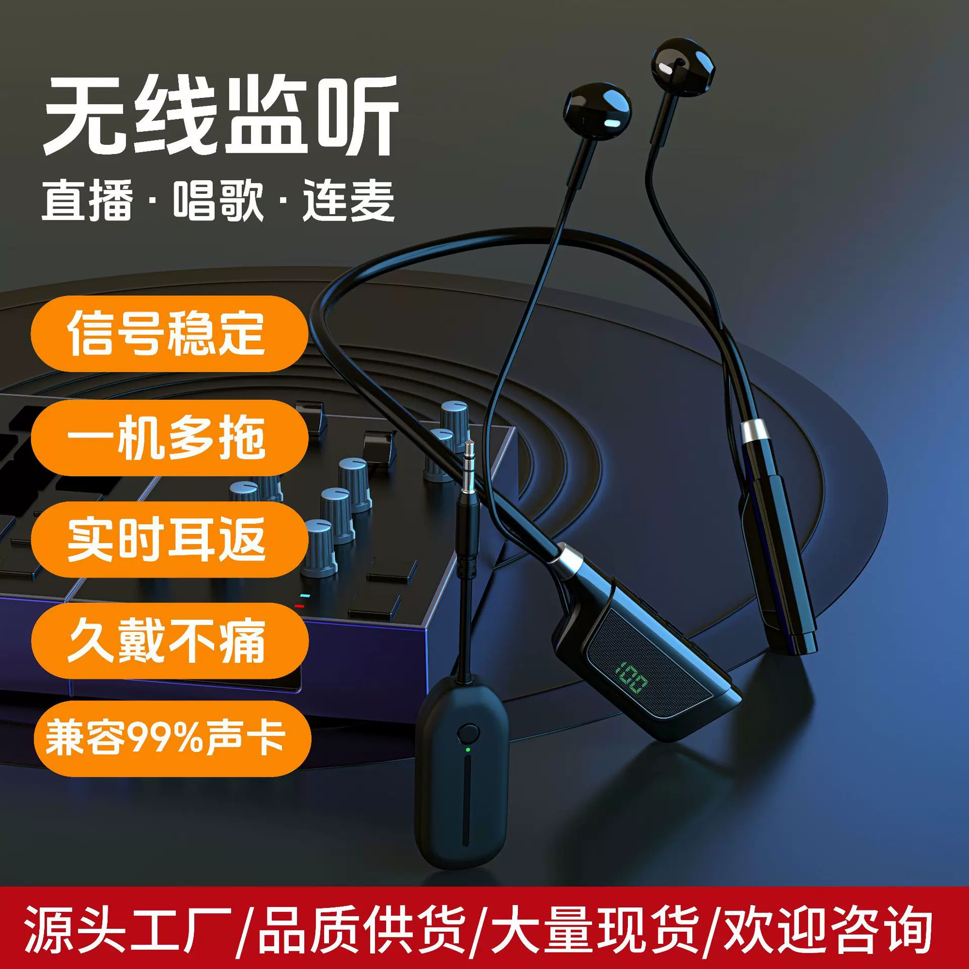 声卡唱歌专用2025新款监听耳机挂脖式双模网红主播专用高级耳返