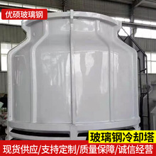 冷却塔玻璃钢方形大型工业循环水冷水塔50到1500吨横逆流冷却水塔