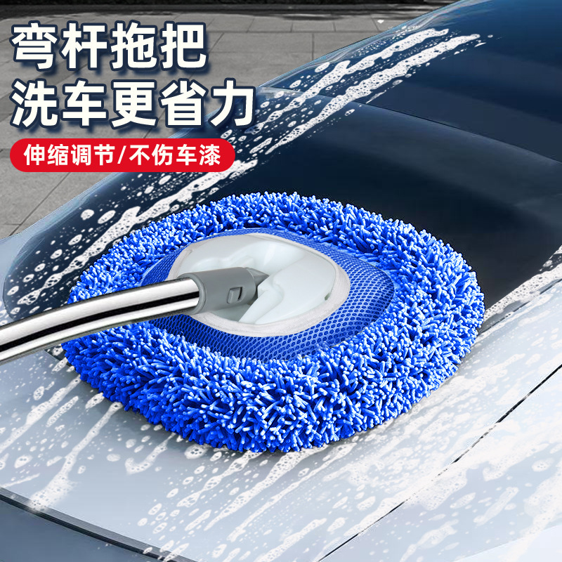 車の塗装を傷めない曲げ棒洗車ブラシ、柔らかい毛の洗車モップ、伸縮ロッド、車用ブラシ、車の拭き取り専用ブラシ|undefined