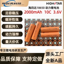 �����_18650�늳�2000mAh10C�߱���늄ӹ������m���ߵؙC��ĥ�C