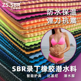 �Ȼ����R������ˮ������NEOPRENE�ȶ����z��ˮ�ͺϲ��طN�Ʒ�����