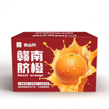 赣南脐橙高品质特级果80-90mm多规格可选