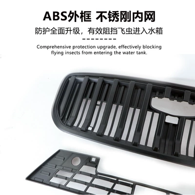 Grille, Water Tank Protective Cover, Anti-Insect — Automobile anti-insect net