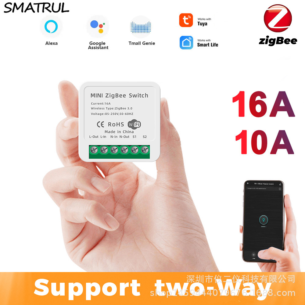 涂鸦智能迷你ZigBee通断器开关/手机APP语音控制器 16A/10A双控器