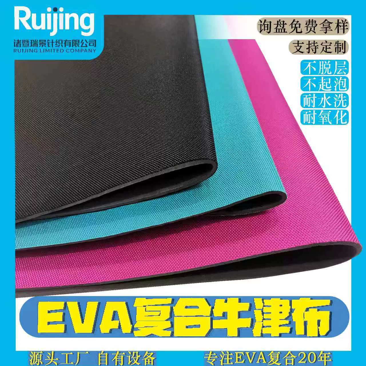 EVA复合面料600D牛津布耐磨箱包衣服手袋户外帐篷复合布现货供应