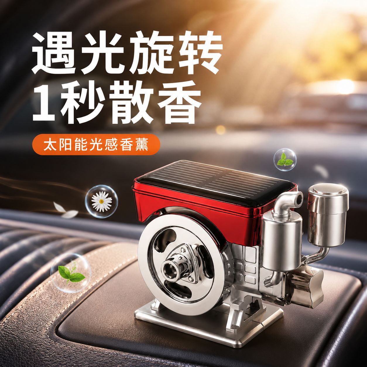 New car fragrance diffuser, long-lasting fragrance and odor-removing ornament for the car, solar-powered automatic rotating car fragrance