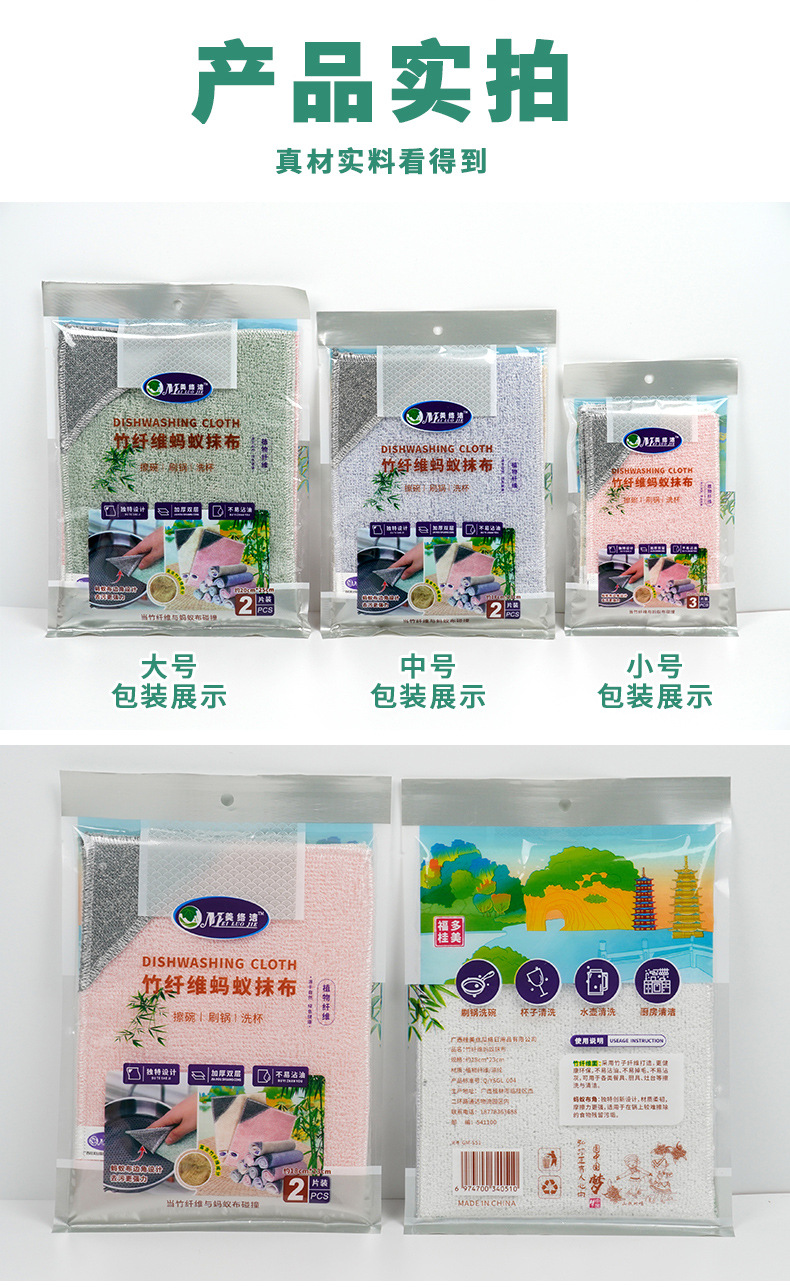 竹纤维蚂蚁抹布_09.jpg