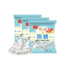 伊高无糖/低糖500g棉花糖雪花酥烘焙大包装低糖牛轧糖原材料