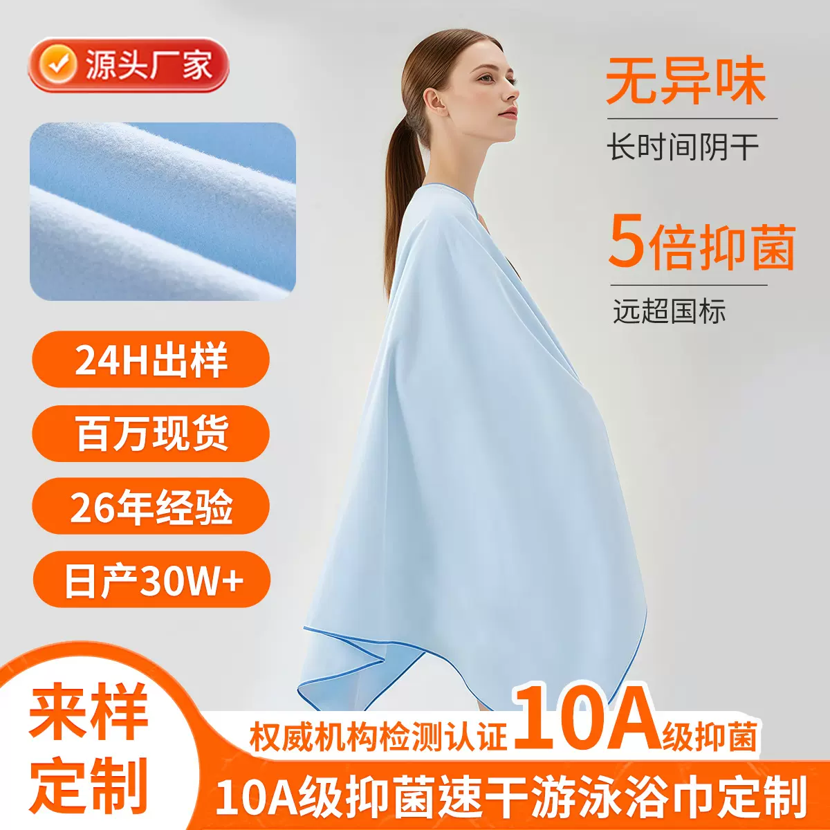 定制抗菌速干游泳浴巾海边便捷沙滩巾超细纤维运动健身吸水毛巾