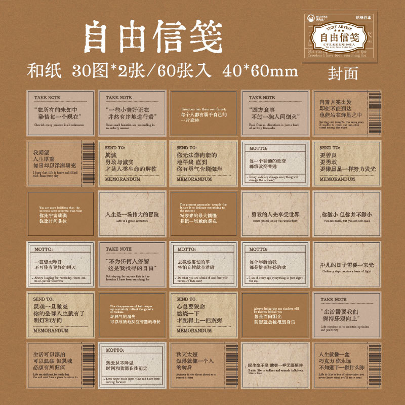 Mr. Paper Text Cure Sticker Bean Text Artist Series Estilo literario Libro de pegatinas de material de cuenta manual