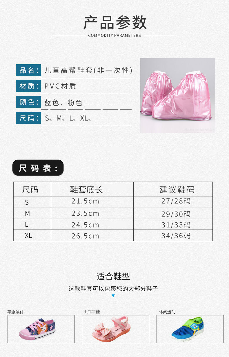 鞋套儿童款_03