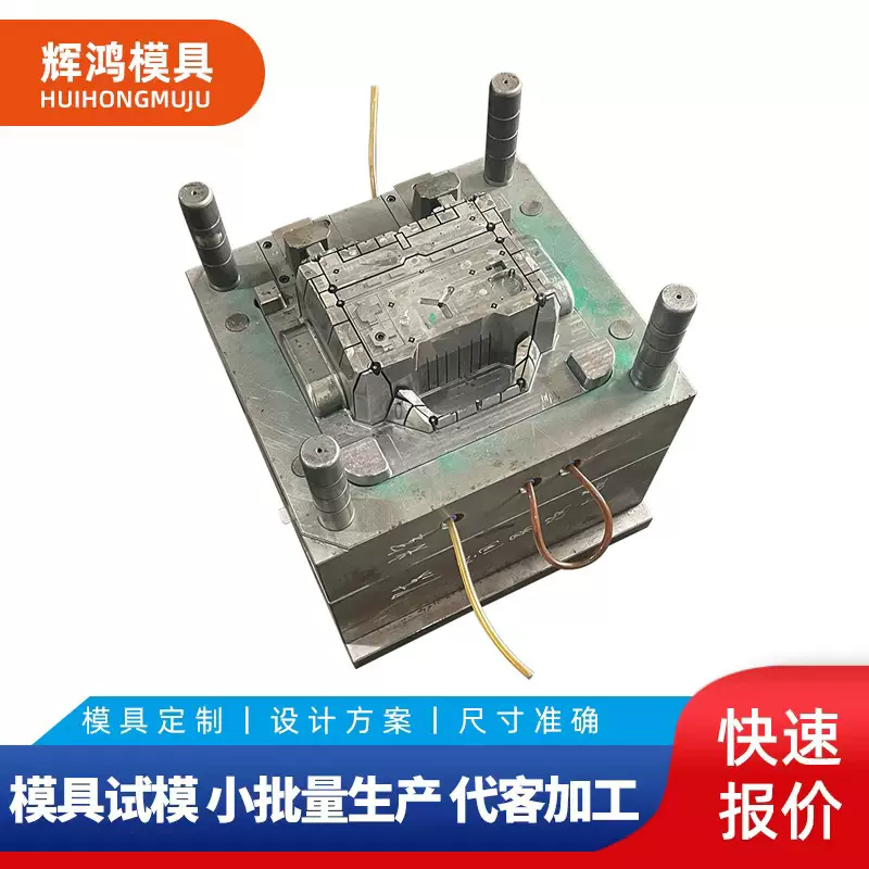 厂家开发注塑模具注塑模具加工 按客户要求加工 塑胶外壳塑料