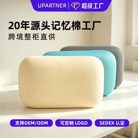 U型枕;坐垫椅垫;记忆枕