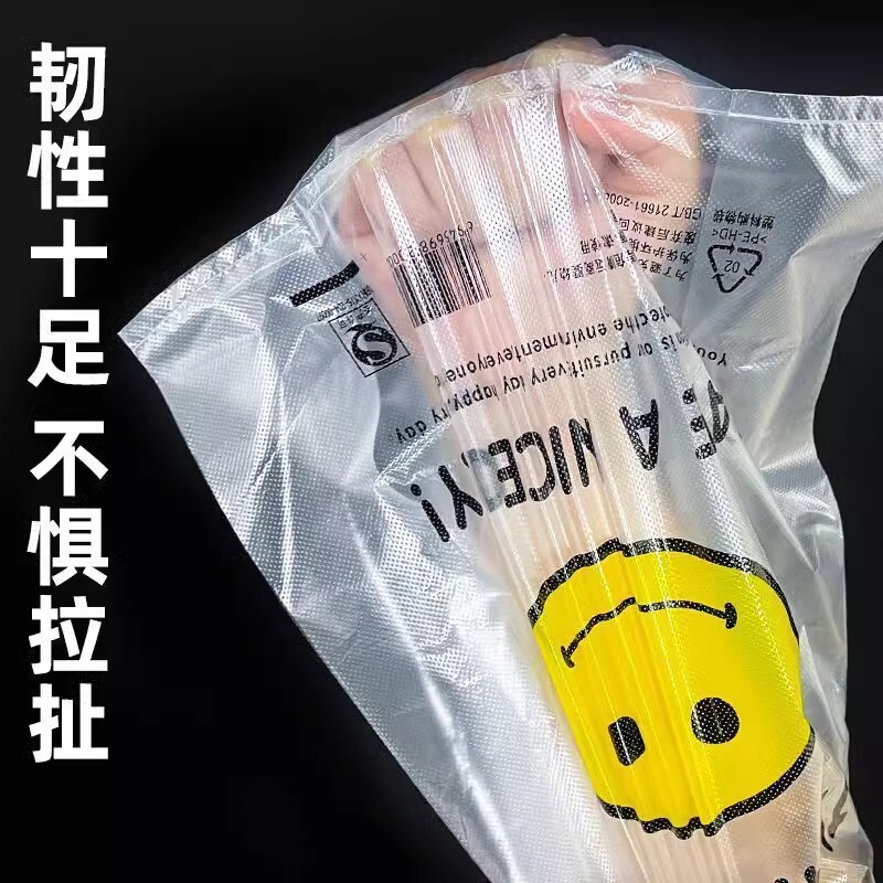 透明ビニール袋果物露店包装袋スーパーレジ袋果物すくい包装袋笑顔ビニール袋食品級|undefined