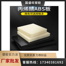 米黄色ABS板棒 黑色阻燃/防静电ABS板 工程塑料硬板 切割非标加工