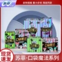 苏菲日用透气棉柔卫生巾