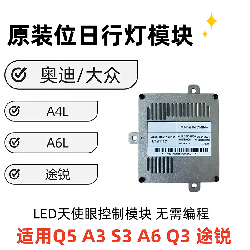 Aplicable para Q5, A3, S3, A6, Q3 LED LED LED Angel Eye Control Módulo sin programación