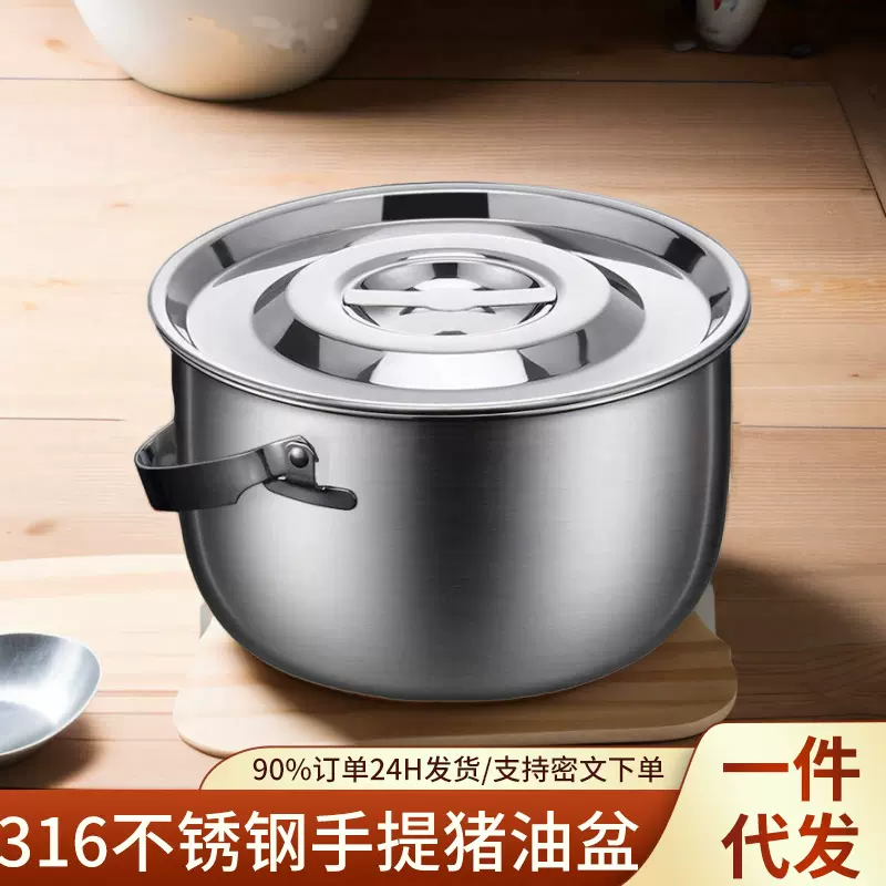 食品级316不锈钢猪油盆家用加厚带盖子带滤网装荤油罐大号猪油罐