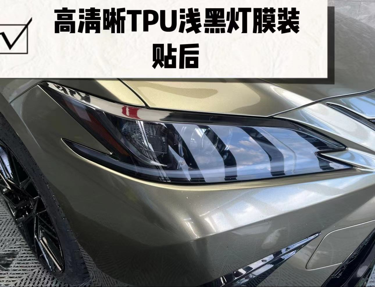 Suitable for car light film TPU blackened TPH light black headlight film car light color change film protective film soft film translucent