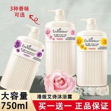 港版艾诗沐浴露750ML留香润白补水玫瑰花香水沐浴乳男女新品