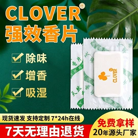 其他吸附剂;防霉/抗菌剂;香薰