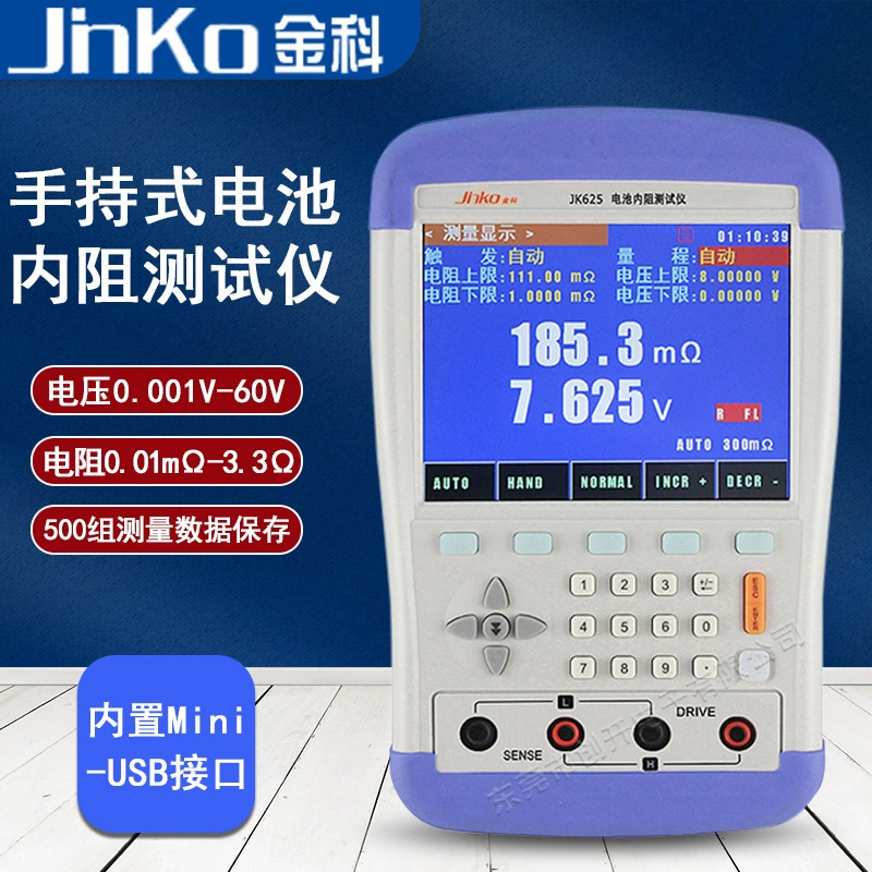 Jinke JK625 Ручной тестер внутреннего сопротивления батареи Сопротивление батареи Напряжение Внутреннее сопротивление Измеритель онлайн