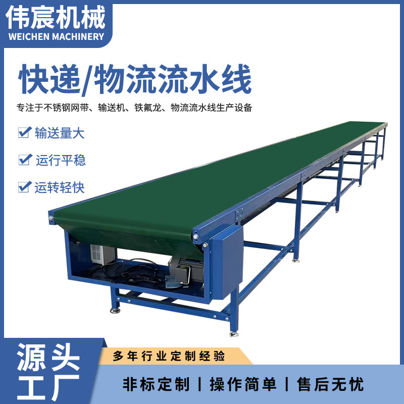 物流快递分拣输送机自动化工业车间流水线不锈钢食品生产传输机