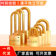 黄铜挂锁家用长梁挂锁柜子挂锁大门铜锁老式门栓锁具户外防水挂锁