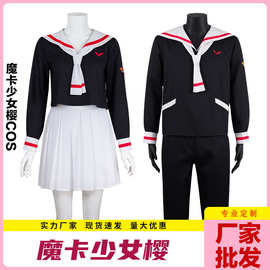 魔卡少女樱李小狼校服 舞台表演cosplay水手服 水手服