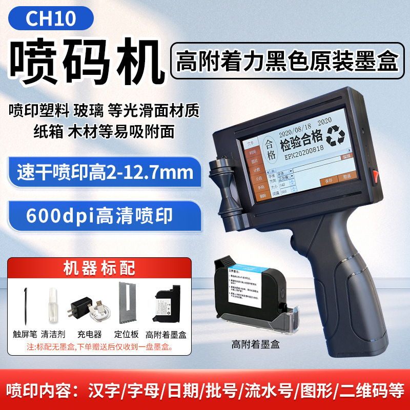 [소형 노즐] CH10+ 고접착 잉크 카트리지 (높이 2~12.7mm) [핫 세일]