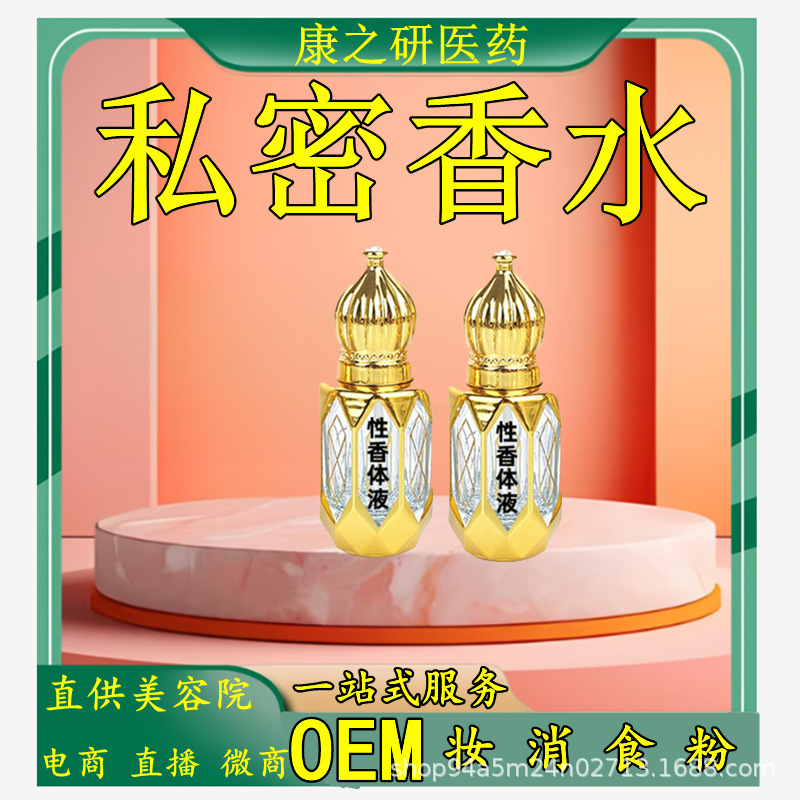 Intimate Perfume Fragrance Sexual Body Fluid Men and Women Perfume Original Liquid Girl Body Fragrance Original Liquid Intimate Perfume