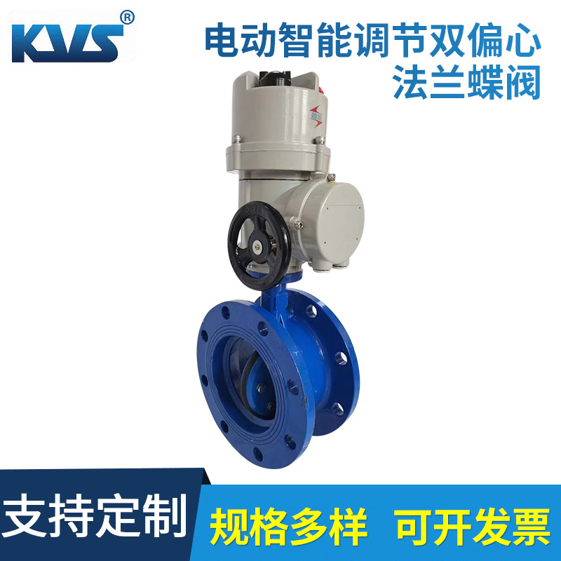 供应电动只能双偏心法兰蝶阀 D942X-16Q 电动双偏心蝶阀D942X-10Q