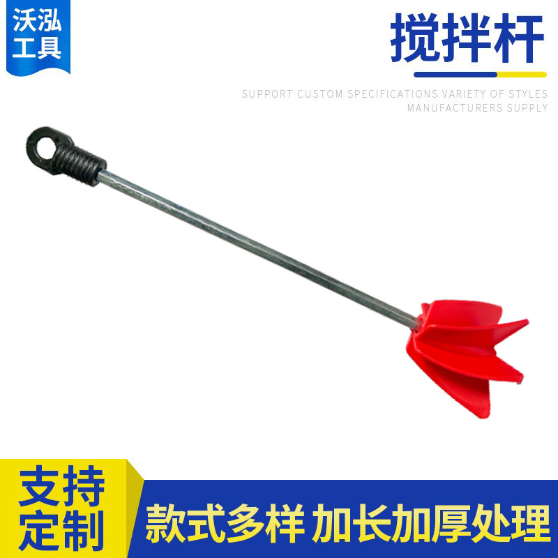 金属油漆搅拌器腻子粉搅灰杆 塑料水泥涂料搅拌杆电动搅拌打灰杆