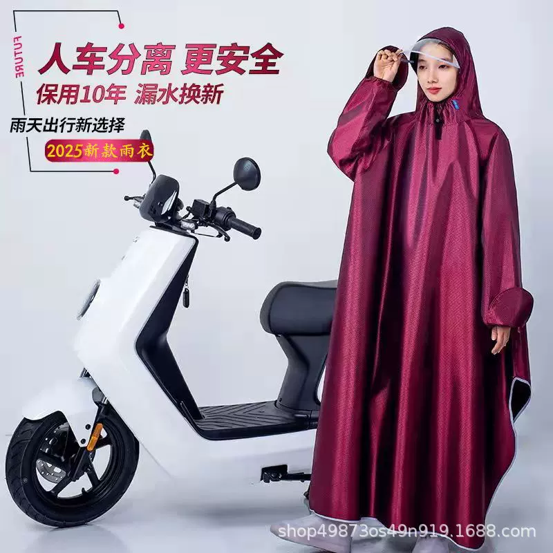 雨衣全身一体式摩托车电动车加厚防暴雨披电动自行车挡风