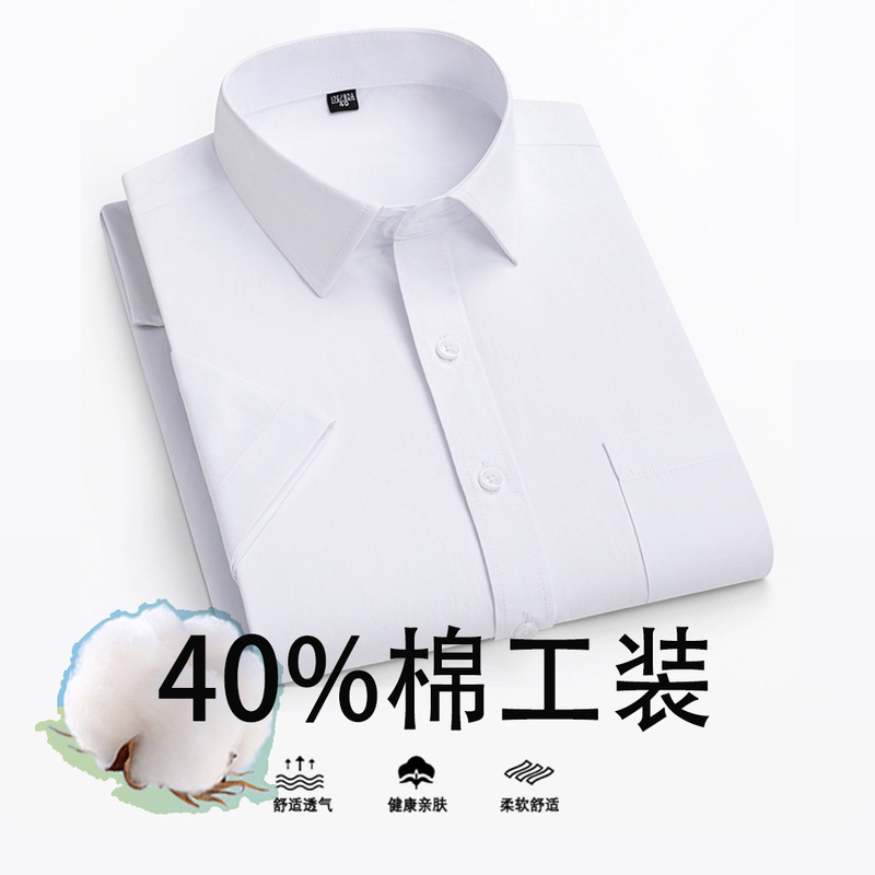Men's short-sleeved shirt senior sense business professional shirt summer short-sleeved bank interview work formal tooling wholesale