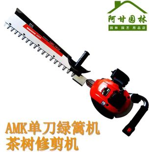 O'Marke's AMK7510 single-blade hedge trimmer single-blade tea garden trimmer two-stroke tea trimmer
