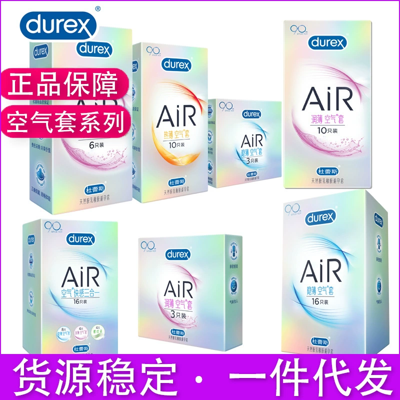 Durex ультратонкий кондом AIR горячий тонкий скрытый тонкий и тонкий воздушный чехол наслаждение три-в-одном кондомы оптом