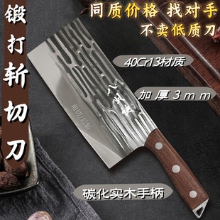 40Cr13 High Chrome Kitchen Knife Chef's Knife Kitchen Knife Kitchen Special Yangjiang Forged Kitchen Knife Household Chopping Dual-Use