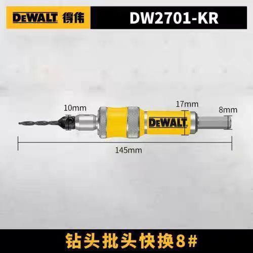 得偉付属品沈木ロット木材加工ドリルドリルロット速交換ヘッドDW2700DW2701DW2702|undefined