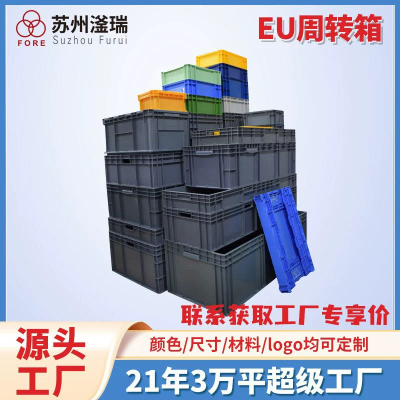 Eu turnover box industrial material box European standard thickened rectangular with cover car spare plastic plastic logistics box wholesale