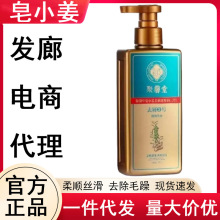聚馨堂正品皂小姜去屑洗发乳二号去屑2号洗头膏植物萃取洗发水