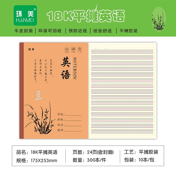 18K English (24 photos/book)