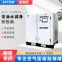 变频工业无油水润滑空压机