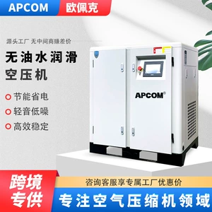 Oil-free water-lubricated screw-type 7.5kw variable frequency air compressor, industrial small 22-kilowatt air pump air compressor