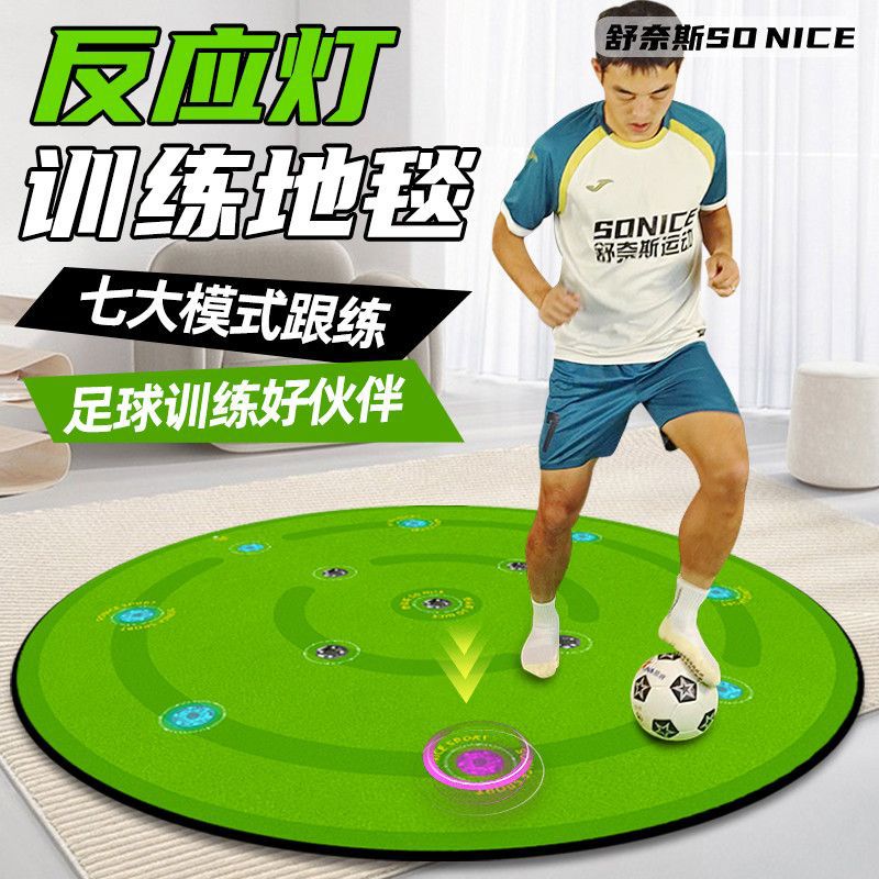 Schnaus Reaction Light Football Training Mat Indoor Agility Training Carpet Reaction Training Light Football Training Equipment