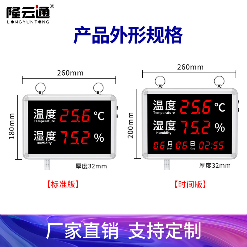 临时详情-小温湿度看板 (3).jpg
