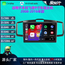 适用于本田飞度 08-16年 车载GPS安卓导航仪蓝牙倒车影像Carplay